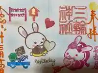 三輪神社(愛知県)