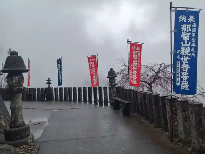 青岸渡寺(和歌山県)