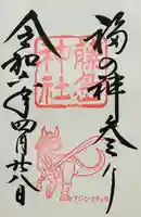 藤島神社(贈正一位新田義貞公之大宮)(福井県)