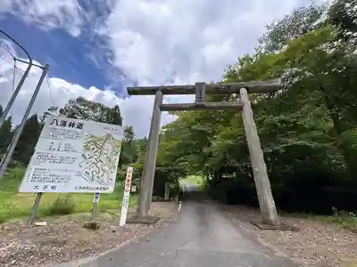 日輪寺(茨城県)