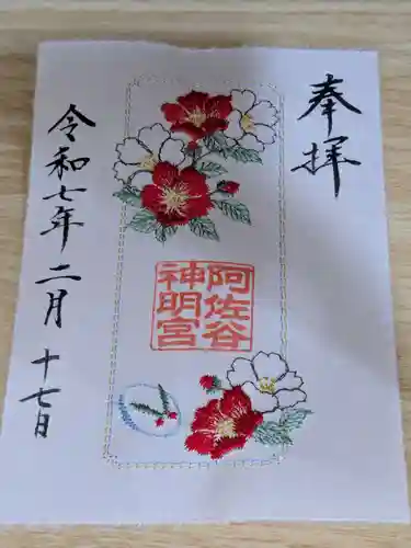 阿佐ヶ谷神明宮(東京都)