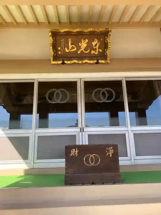 密蔵寺のその他建物