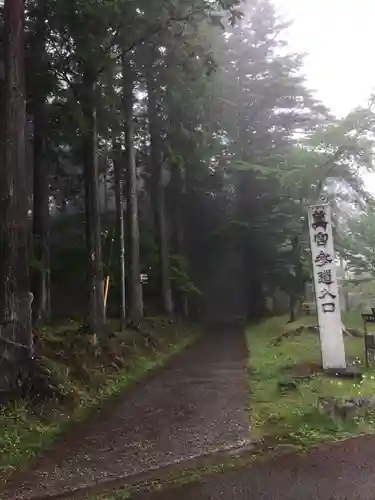 三峯神社のその他建物
