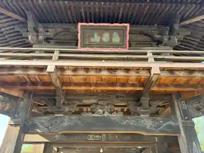 吉祥院(茨城県)
