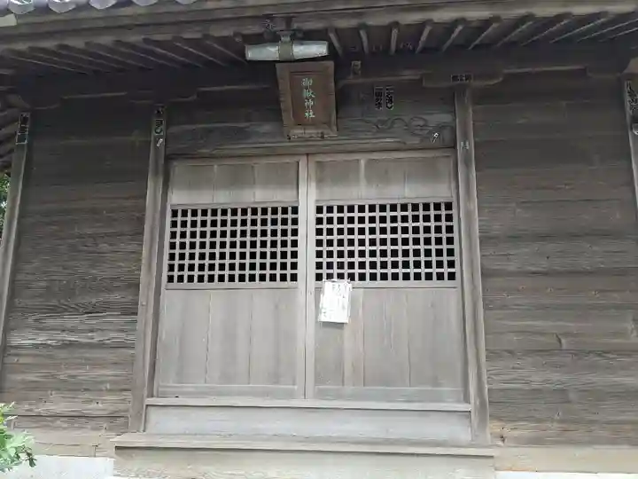 八百富神社(愛知県)