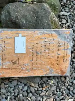 川越氷川神社(埼玉県)