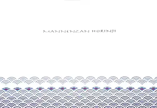 法輪寺の御朱印帳