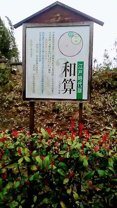 蒲生神社の歴史