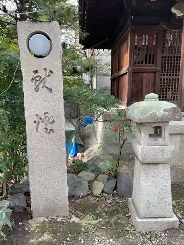 若宮神社のその他建物