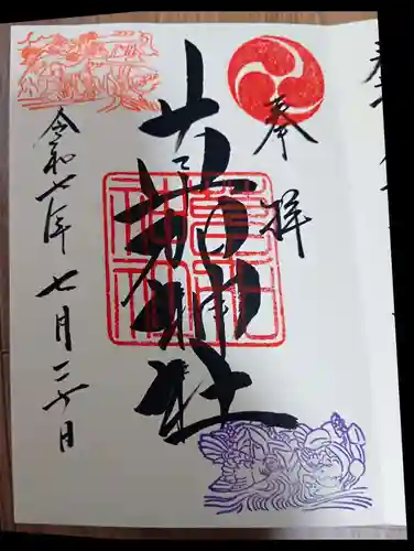 草加神社(埼玉県)