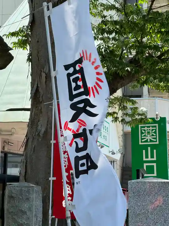 阿邪訶根神社(福島県)