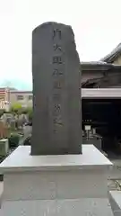 燈籠堂 浄教寺の建物その他