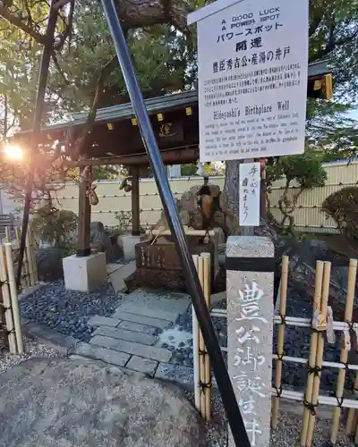 太閤山常泉寺の手水舎