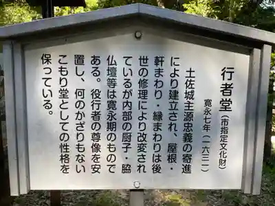 伽耶院(兵庫県)
