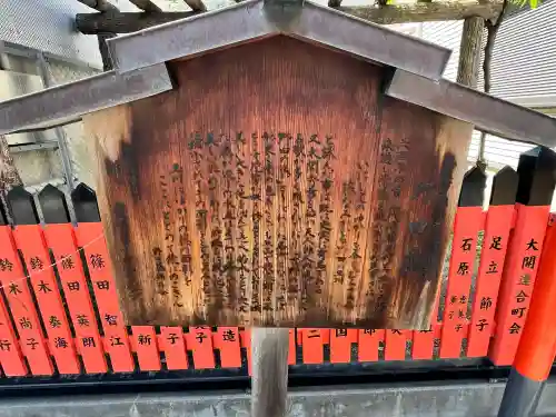 白藤大神（春日神社境外末社）(大阪府)