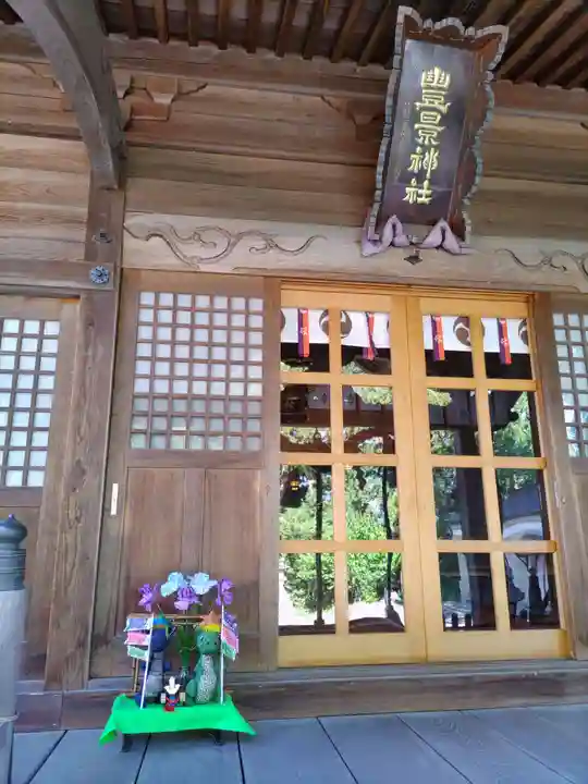 豊景神社(福島県)