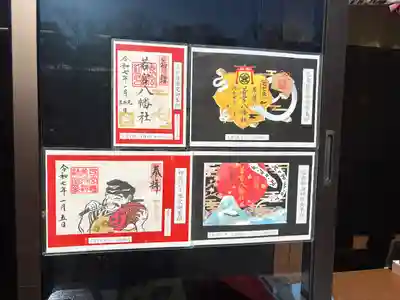 若宮八幡社(愛知県)