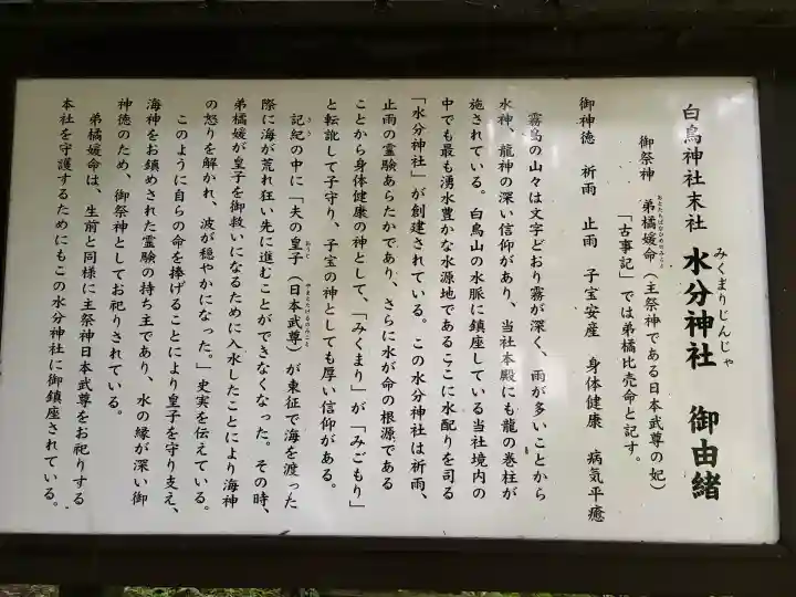 水分神社(宮崎県)