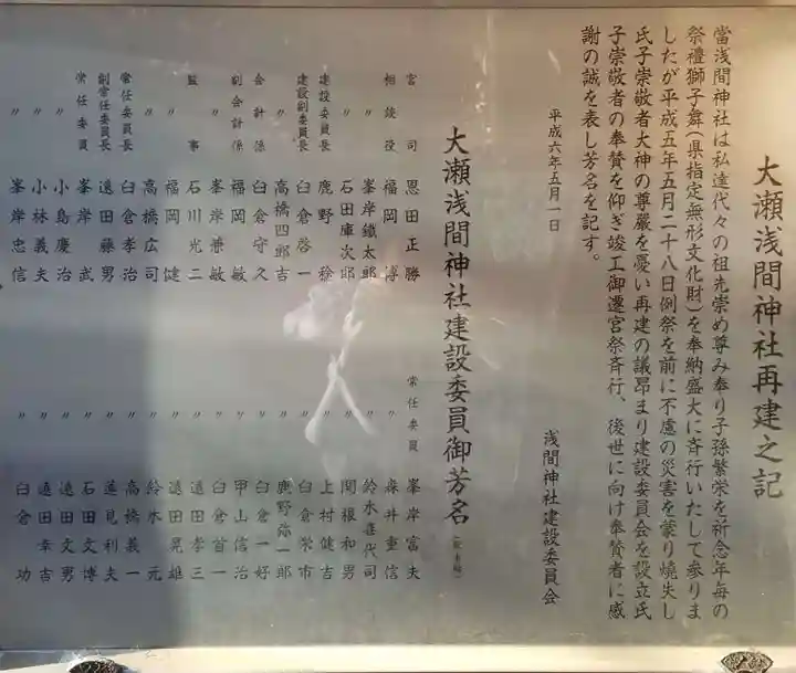 大瀬氷川神社(埼玉県)