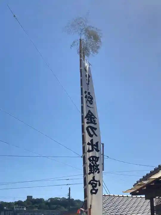 金刀比羅宮のお祭り