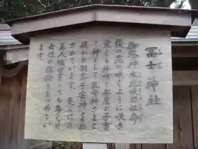 酒列磯前神社の歴史