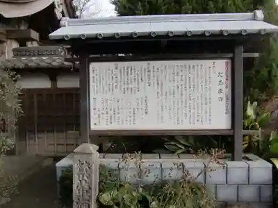 江西寺（祈願だるま寺）(三重県)