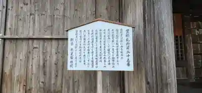 龍性院(赤芝観音)(山形県)