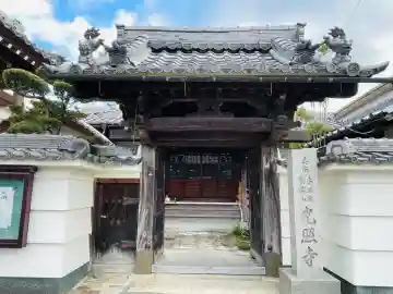 光照寺(滋賀県)