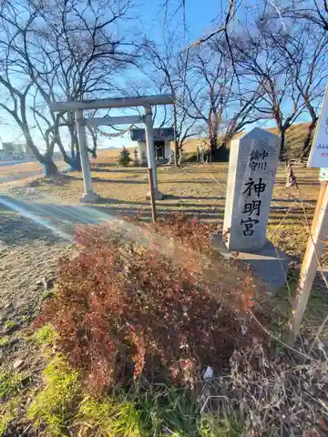 神明宮(中川町)(栃木県)
