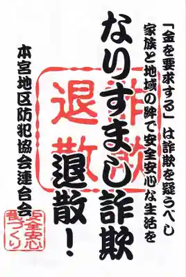 長屋神社の授与品その他