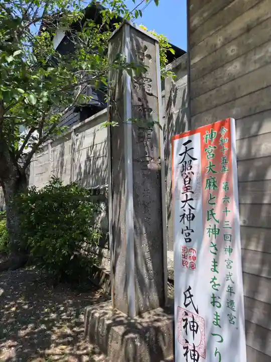 甘縄神明神社(甘縄神明宮)(神奈川県)