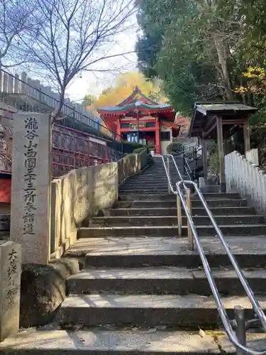 瀧谷不動尊　明王寺(大阪府)