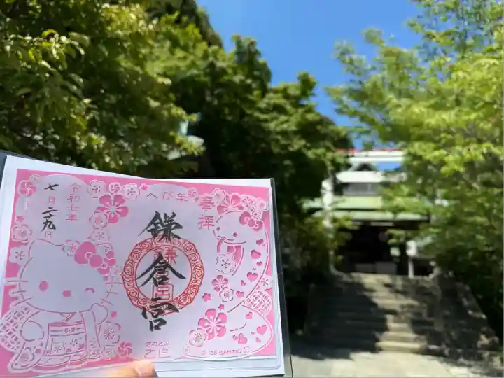 鎌倉宮(神奈川県)