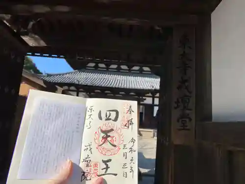 東大寺戒壇院戒壇堂(奈良県)