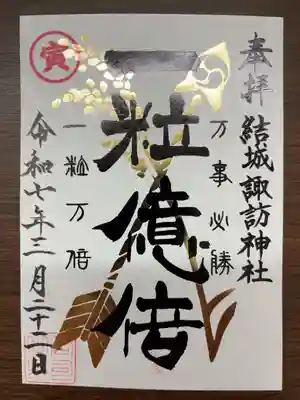 こちらは書き置きです、寅の日だったので寅印付きです