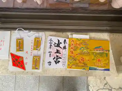 波上宮(沖縄県)