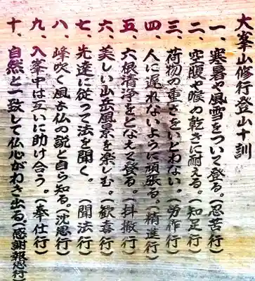 昌福寺のその他建物