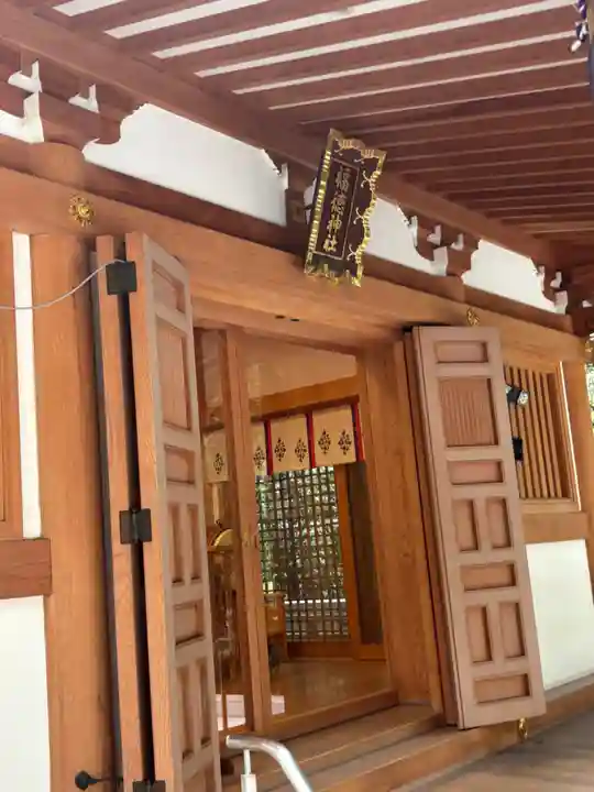 福徳神社(芽吹稲荷)(東京都)