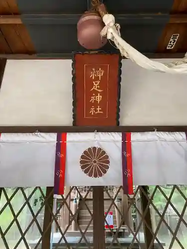 神足神社の本殿・本堂