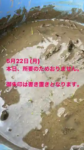 大鏑神社(福島県)