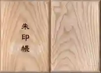 別海神社(北海道)