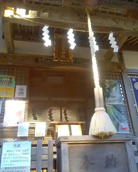 九頭龍神社の本殿・本堂