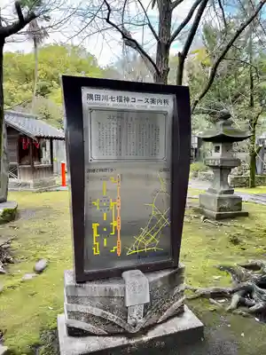 三囲神社(東京都)