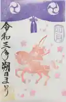 大鏑神社の御朱印