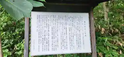 唐松山　護国寺(山形県)