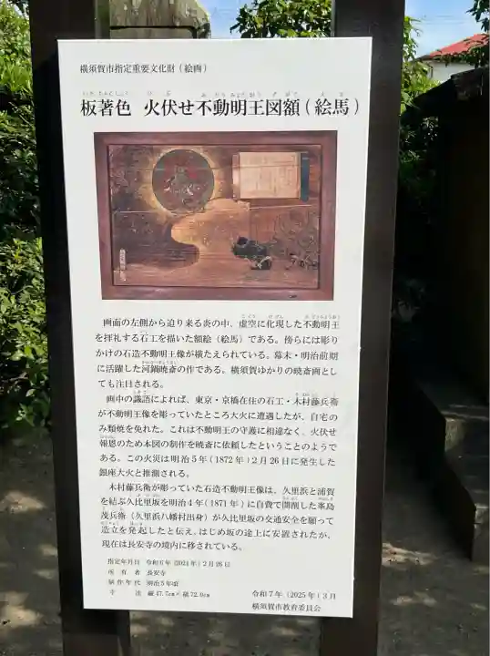 長安寺(神奈川県)