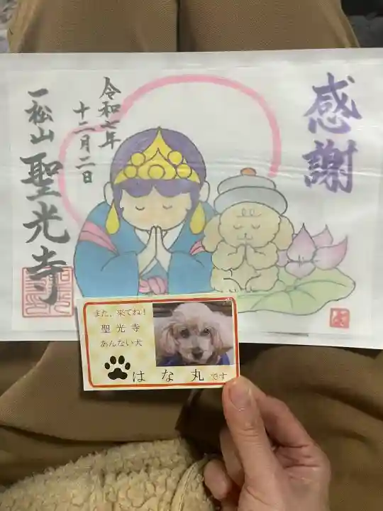 聖光寺(福岡県)