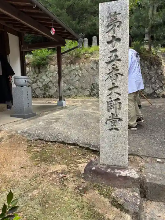 大師堂(香川県)