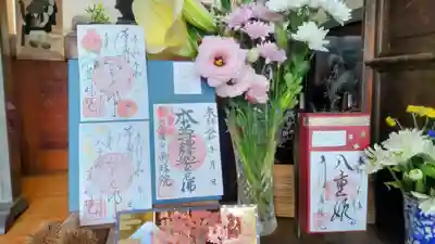 眞珠院(静岡県)