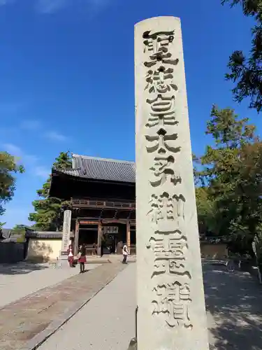 鶴林寺のその他建物